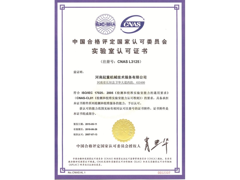 企業(yè)資質(zhì)